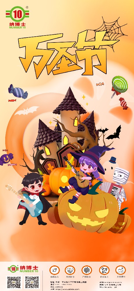 万圣狂欢，澳门新莆京游戏app祝您拥有糖果、魔法和微笑