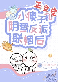 小傻子又傻又甜小说